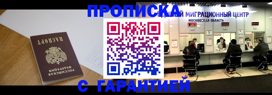 временная регистрация для всех в Туринске