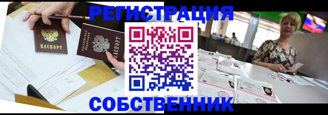 прописка 2025 в Туринске