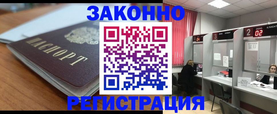 прописка гарантия в Туринске
