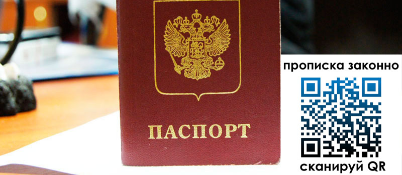 прописка в Туринске регистрация в Туринске